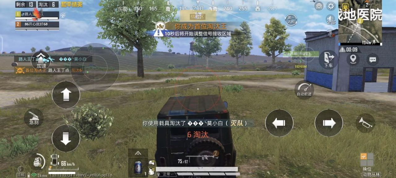 和平精英IOS免越狱辅助【九世】巨魔安装 独家UI 透视自瞄绘制