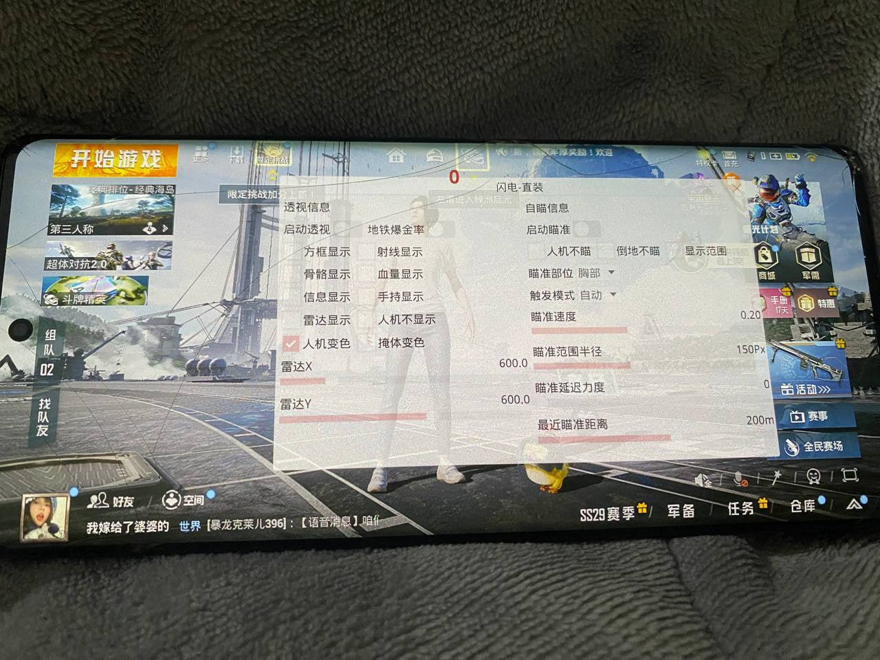 和平精英辅助【XL主播定制】独家绘制透视 完美过检 雷达预警  生态触摸锁 函数自瞄 可观透
