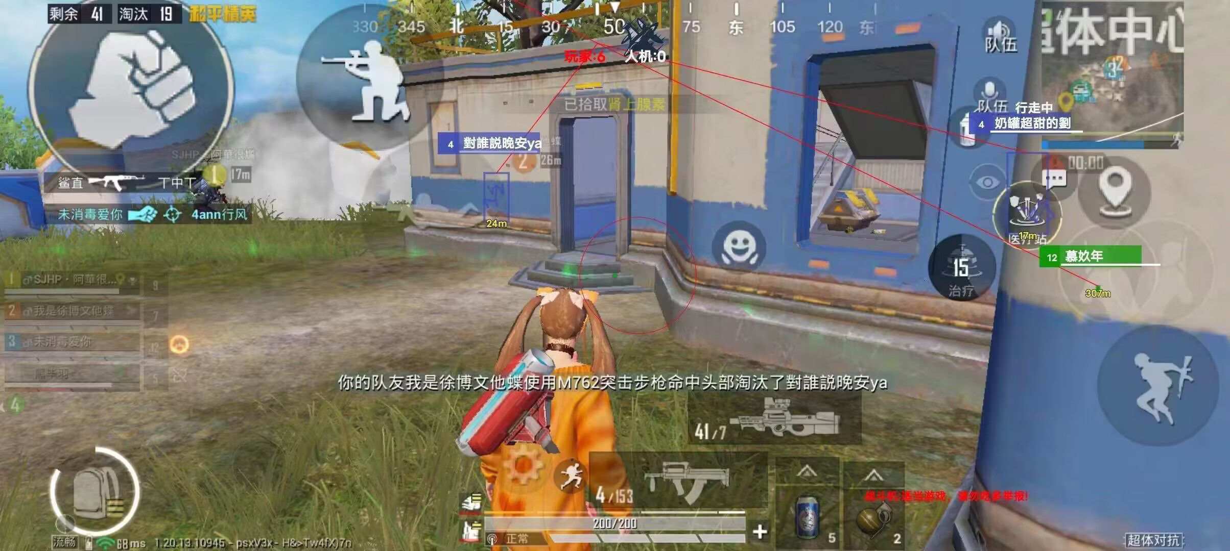和平精英《剑齿虎》辅助