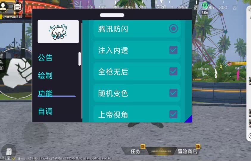 和平精英《剑齿虎》辅助
