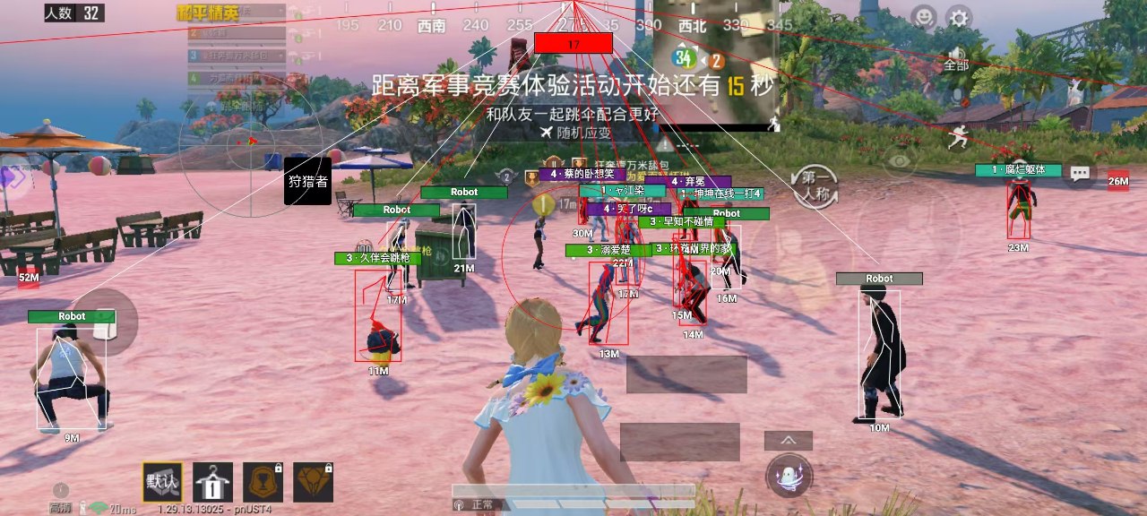 和平精英《向日葵》外挂