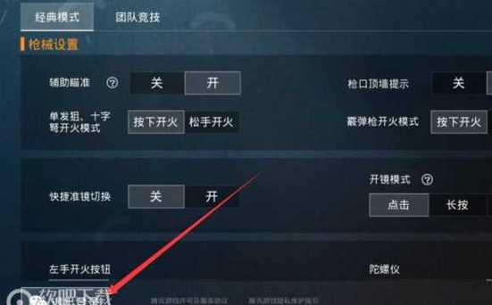 和平精英ios《HS》辅助上分如喝水