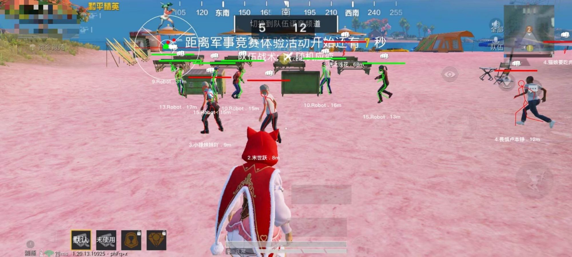 和平精英辅助软件大全