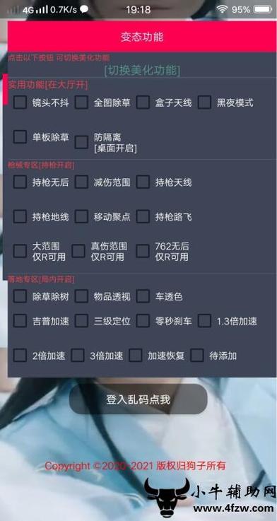 探索和平精英辅助对游戏公平性的挑战