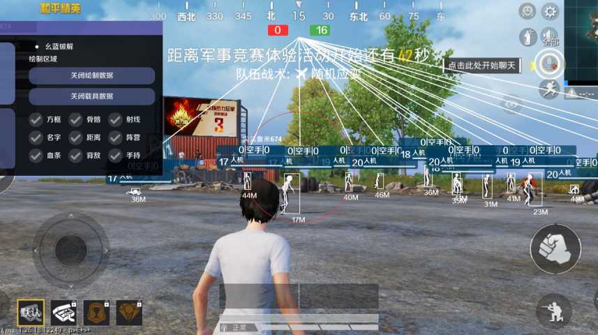 和平精英辅助软件大全