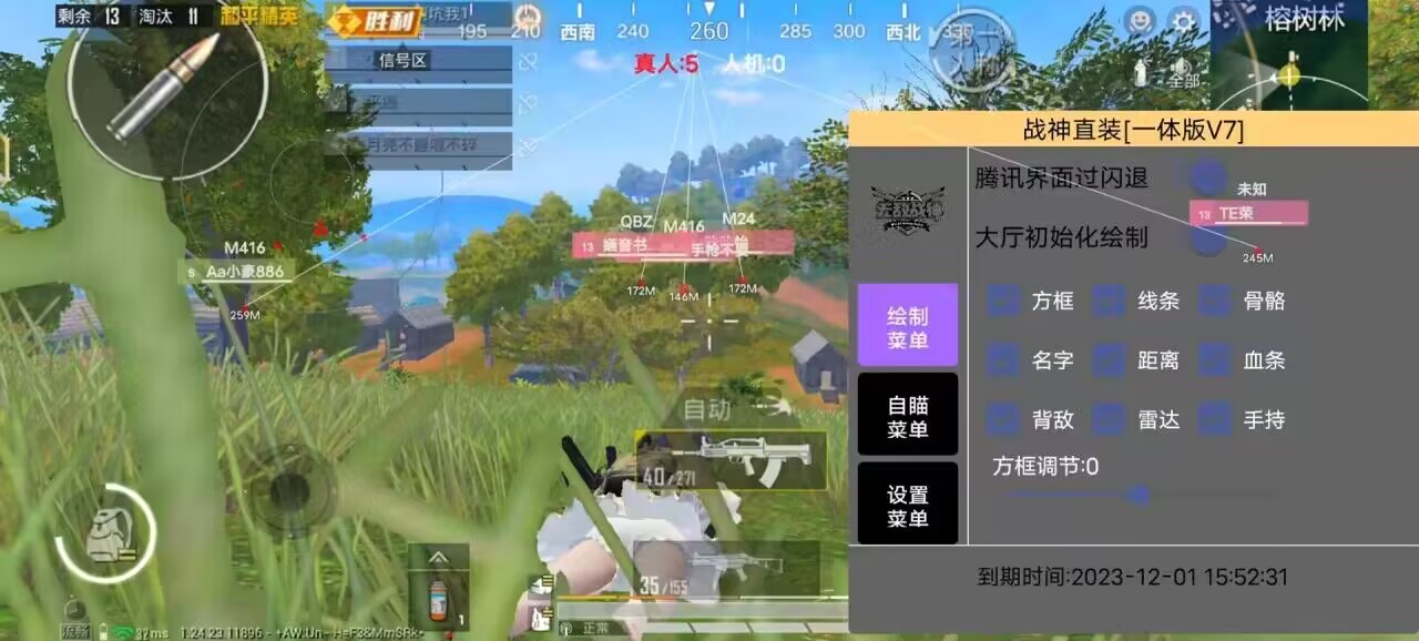 和平精英【德尔塔】模拟器辅助