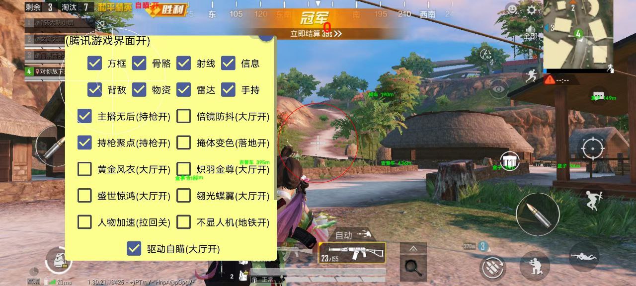 和平精英腾讯模拟器辅助【山猫单范围】天卡 支持新赛季 无后座 范围伤害 子弹追踪