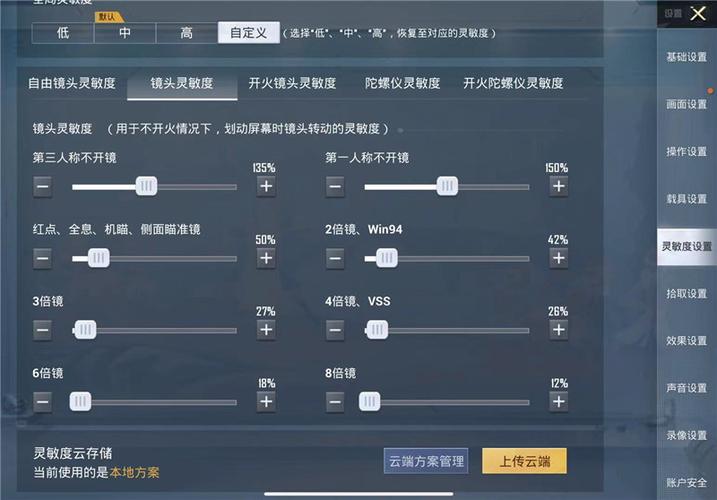 和平精英《星辰》外挂稳定直装带哥带妹首选利器