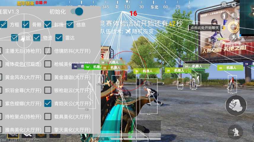 和平精英辅助《剑齿虎》一体直装横空出世