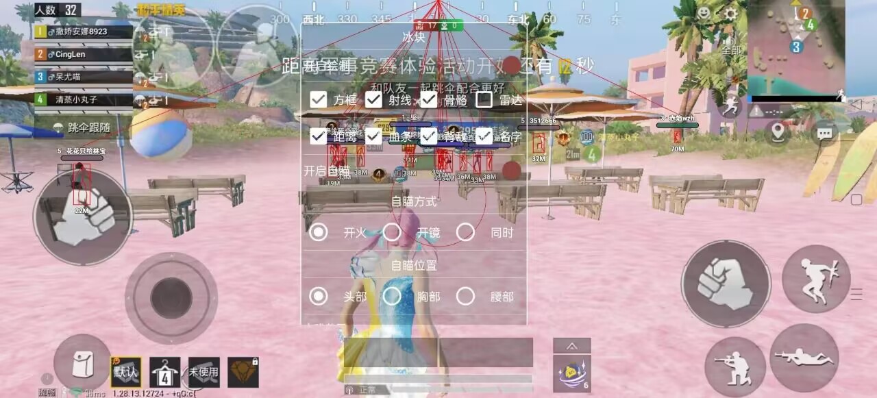 iOS和平精英免越狱辅助【GTR】支持苹果手机 ios设备
