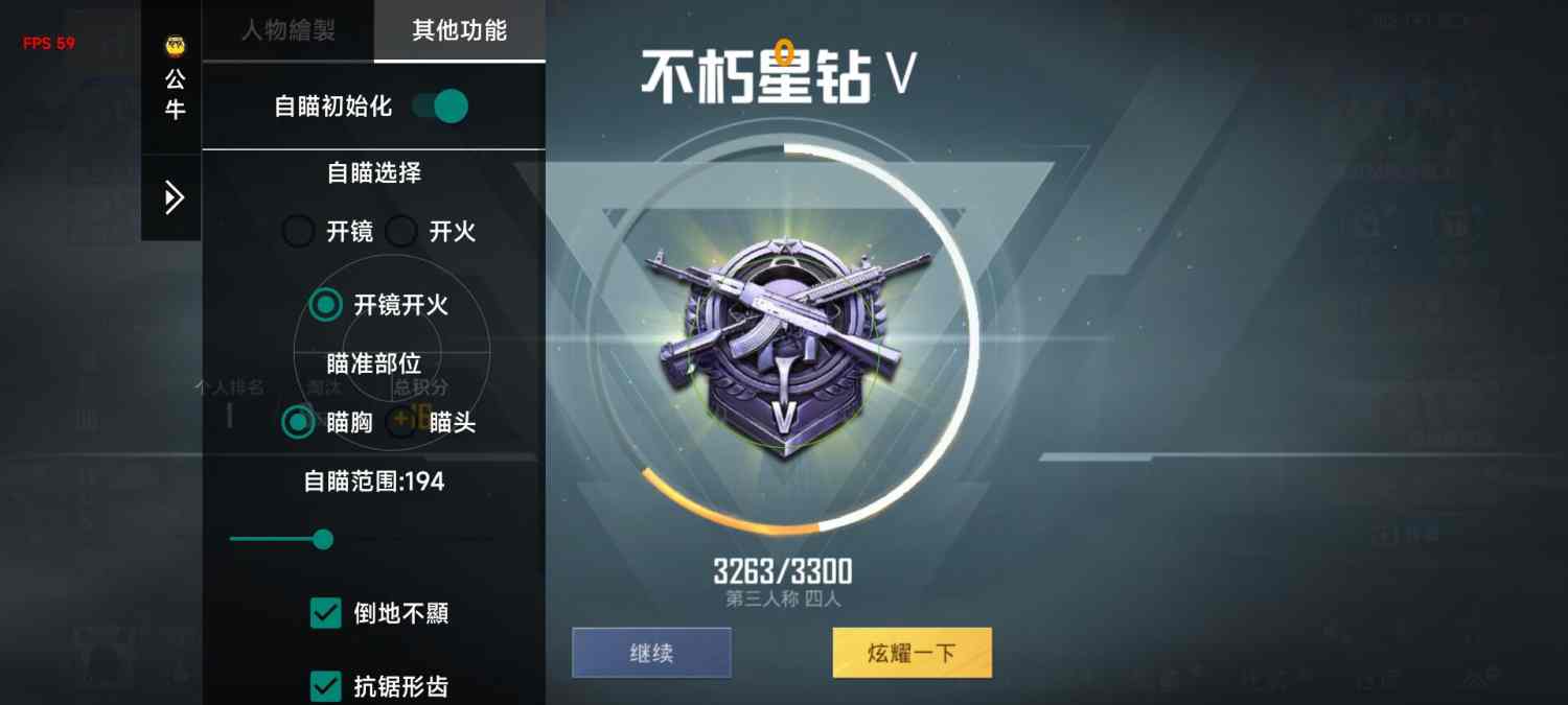 和平精英辅助【地狱犬直装V3.1修复版】原哮天犬直装改名 人物骨骼透视 全屏自瞄 物资显示