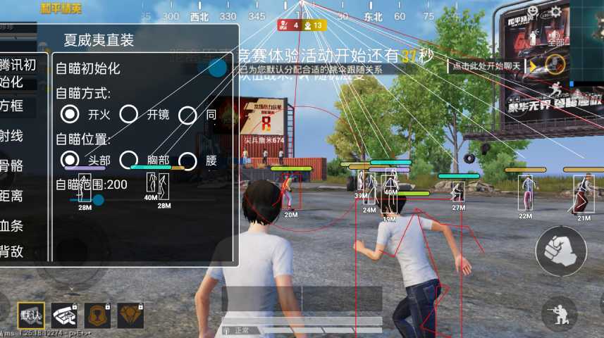 和平精英辅助【地狱犬直装V3.1修复版】原哮天犬直装改名 人物骨骼透视 全屏自瞄 物资显示